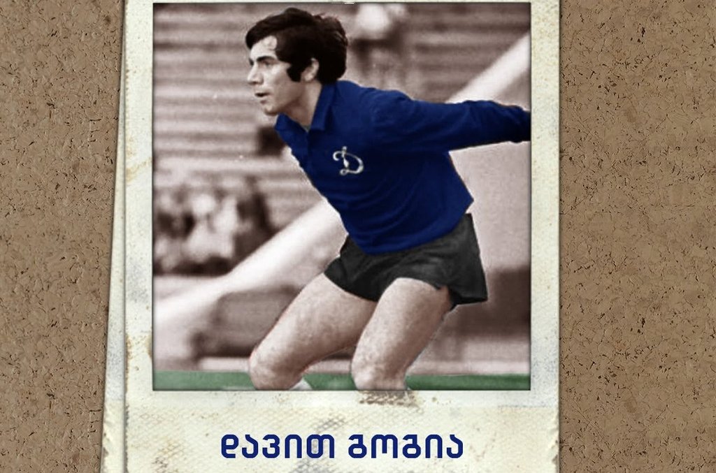 დავით გოგია