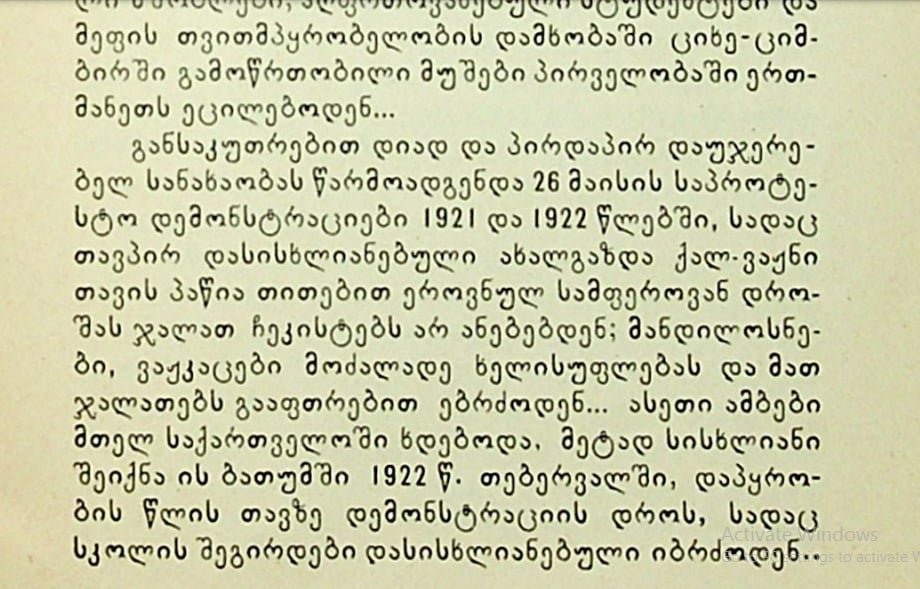 გაზეთი
