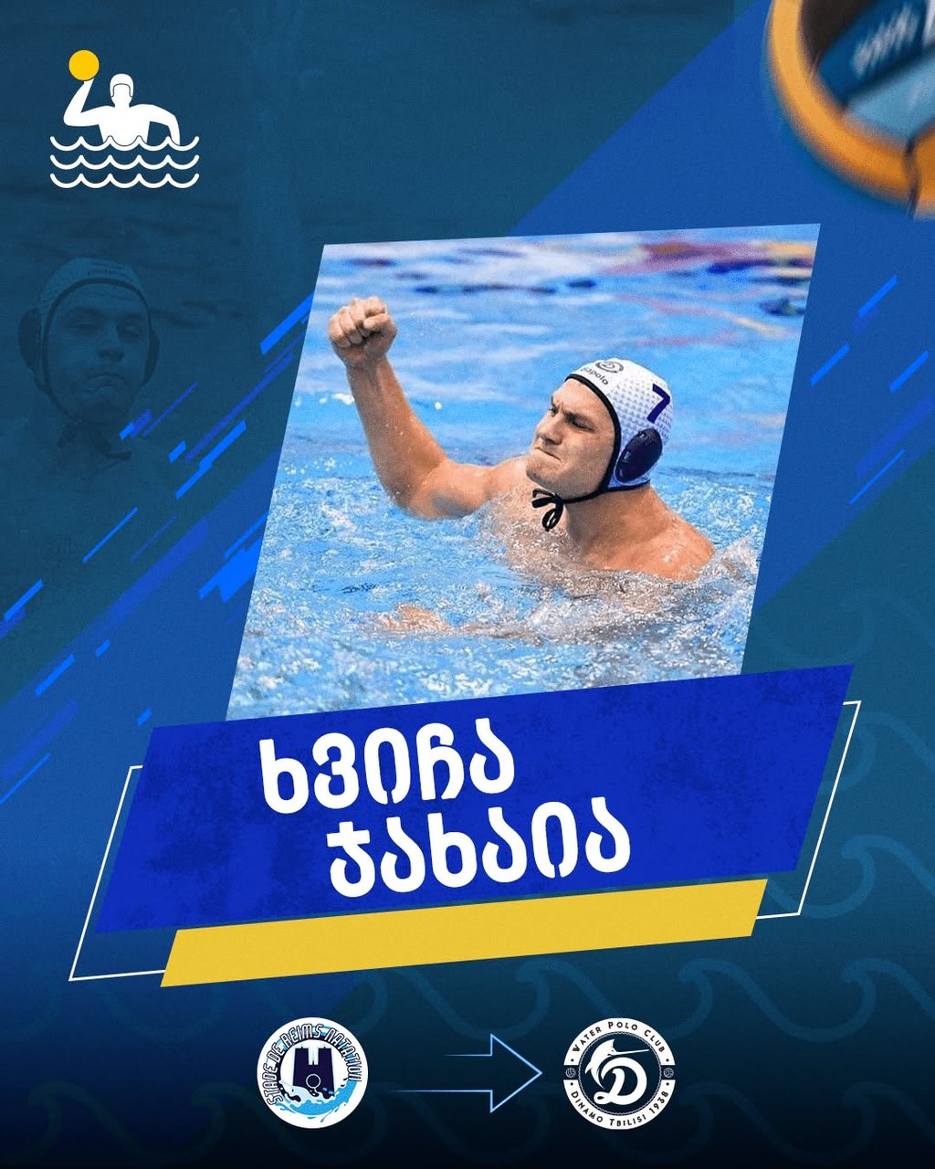 ხვიჩა ჯახაია