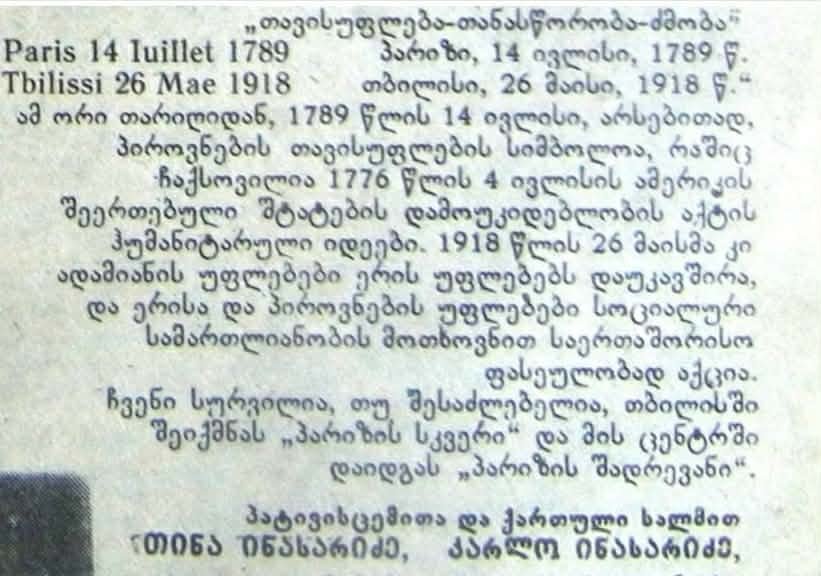 გაზეთი