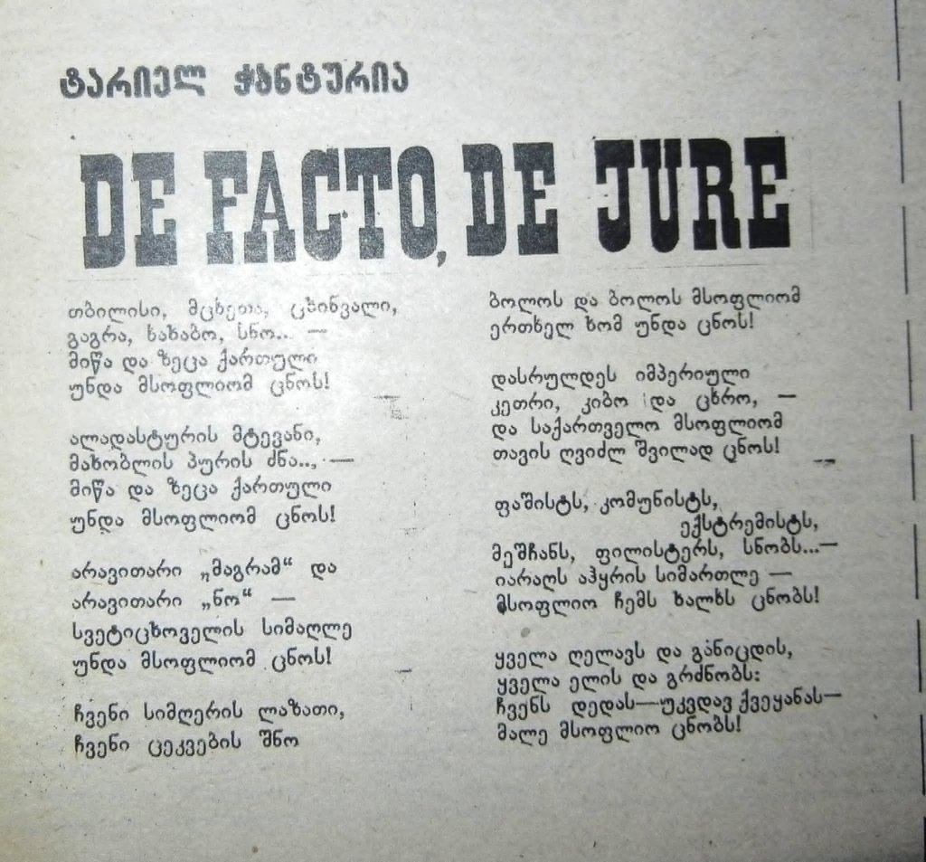 ფოტო ლექსი
