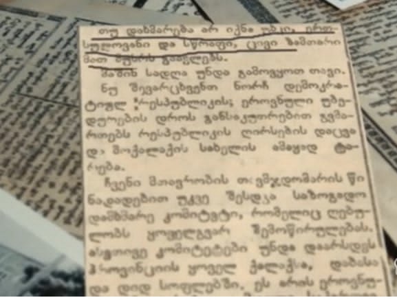 გაზეთი
