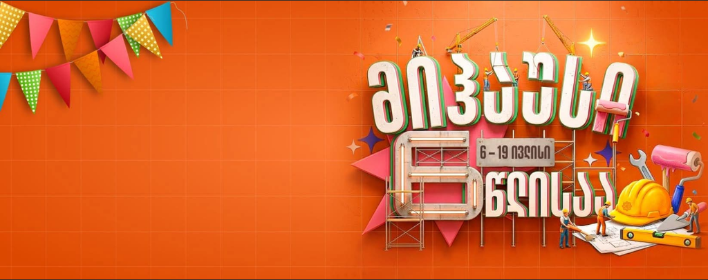 მიჰაუსი