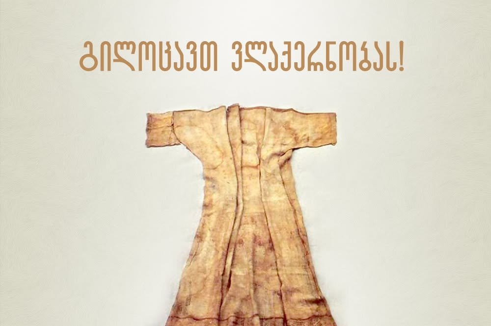 ვლაქერნობა