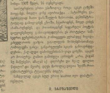 გაზეთი