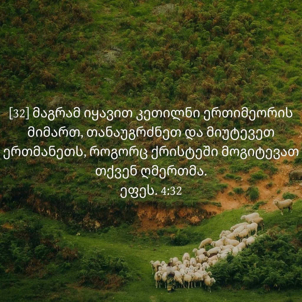გოდერძი მაღლაფერიძე