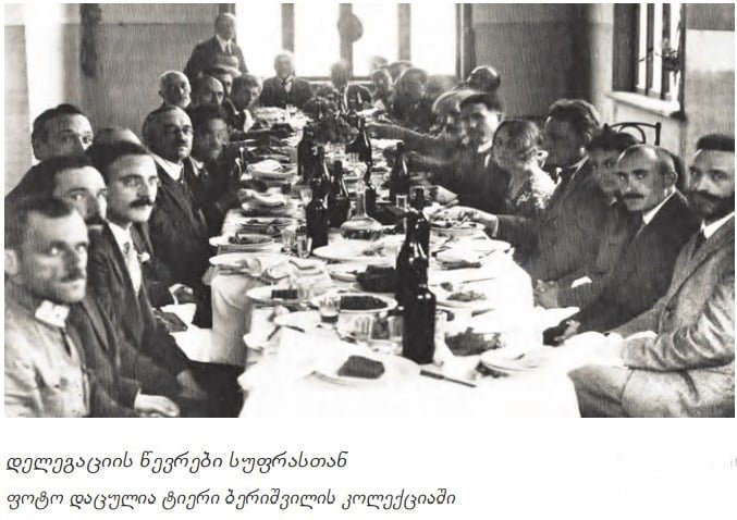 საქართველო