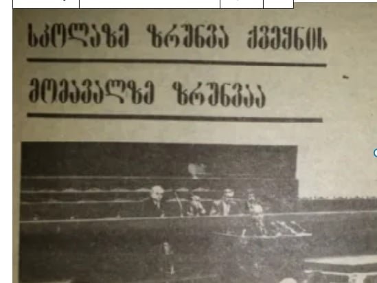 გამსახურდია