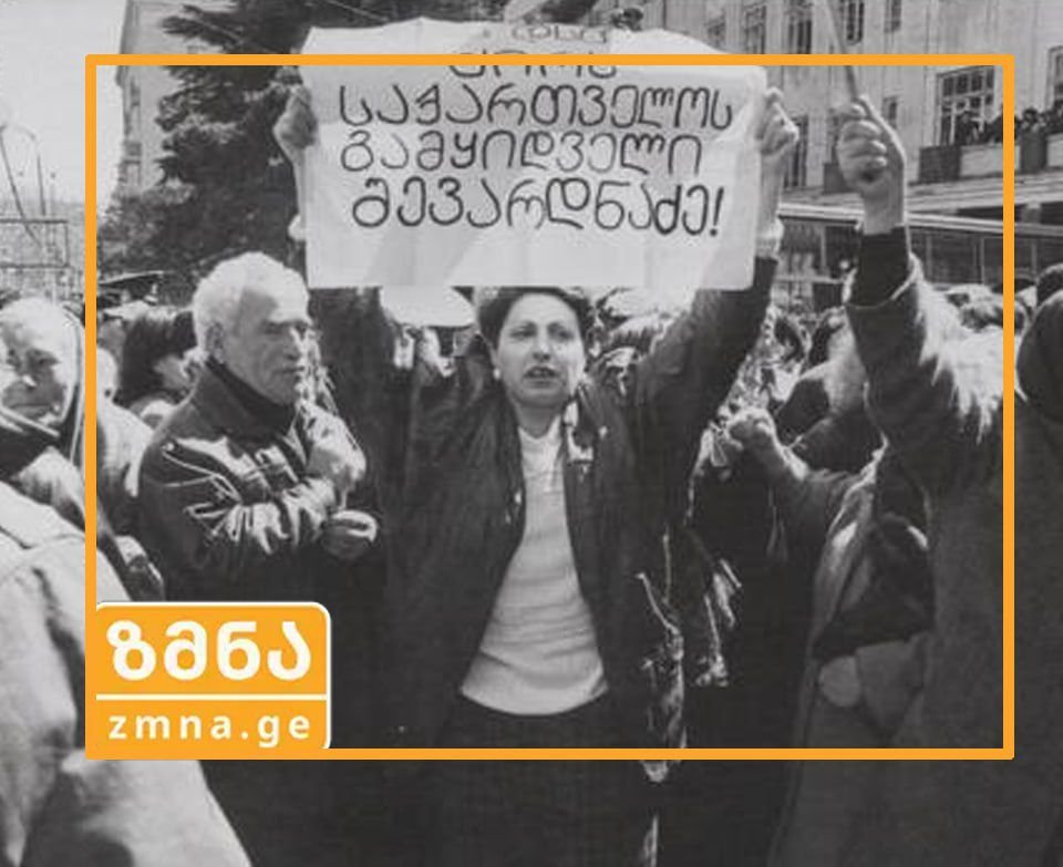 ლეილა ცომაია