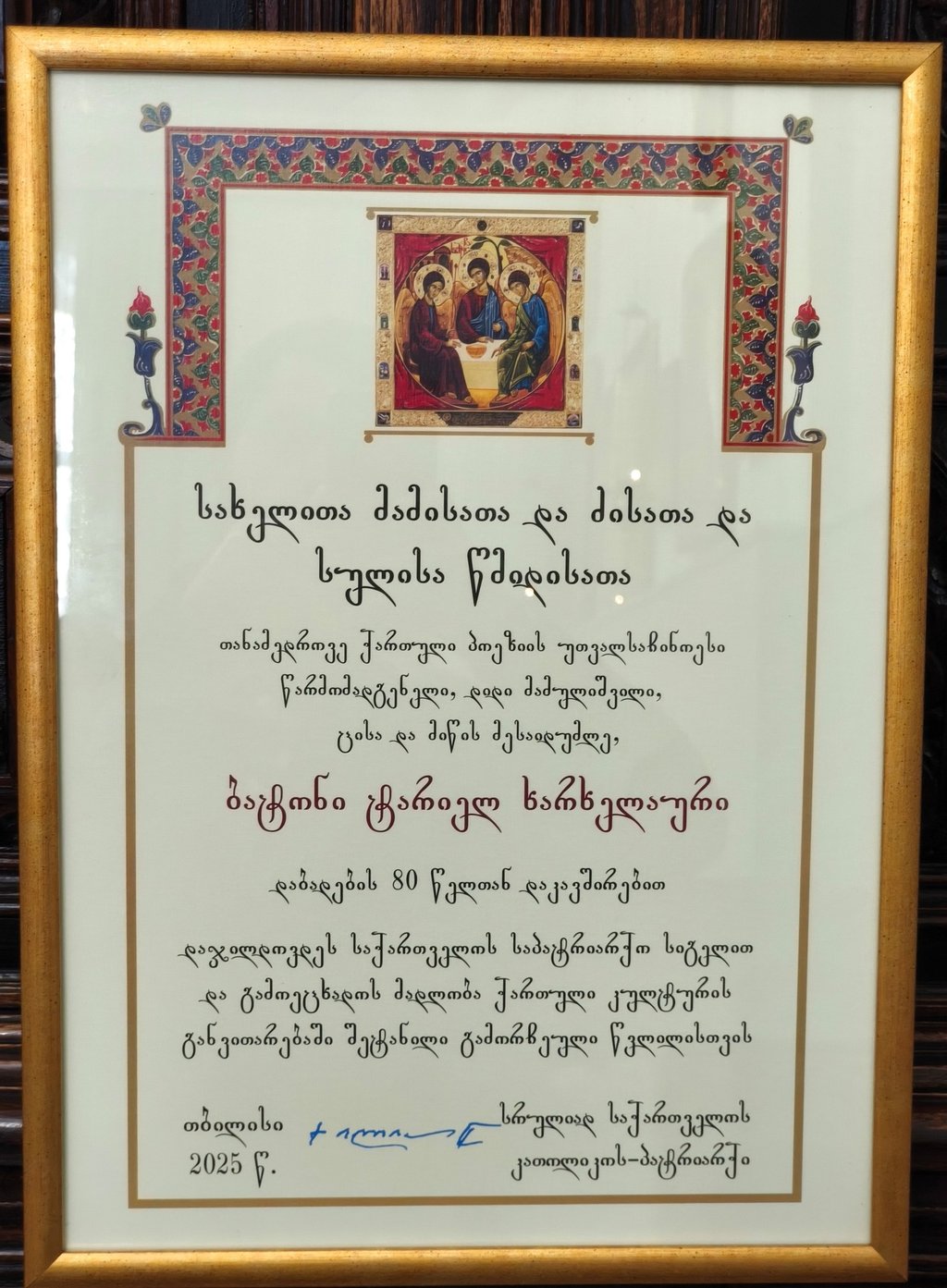 სიგელი