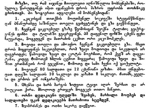 გაზეთი