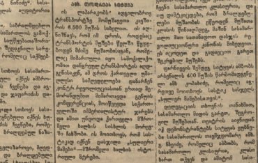გაზეთი
