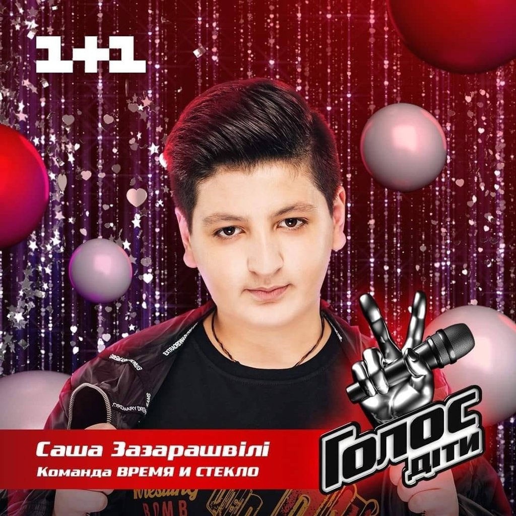 ალექსანდრე ზაზარაშვილი
