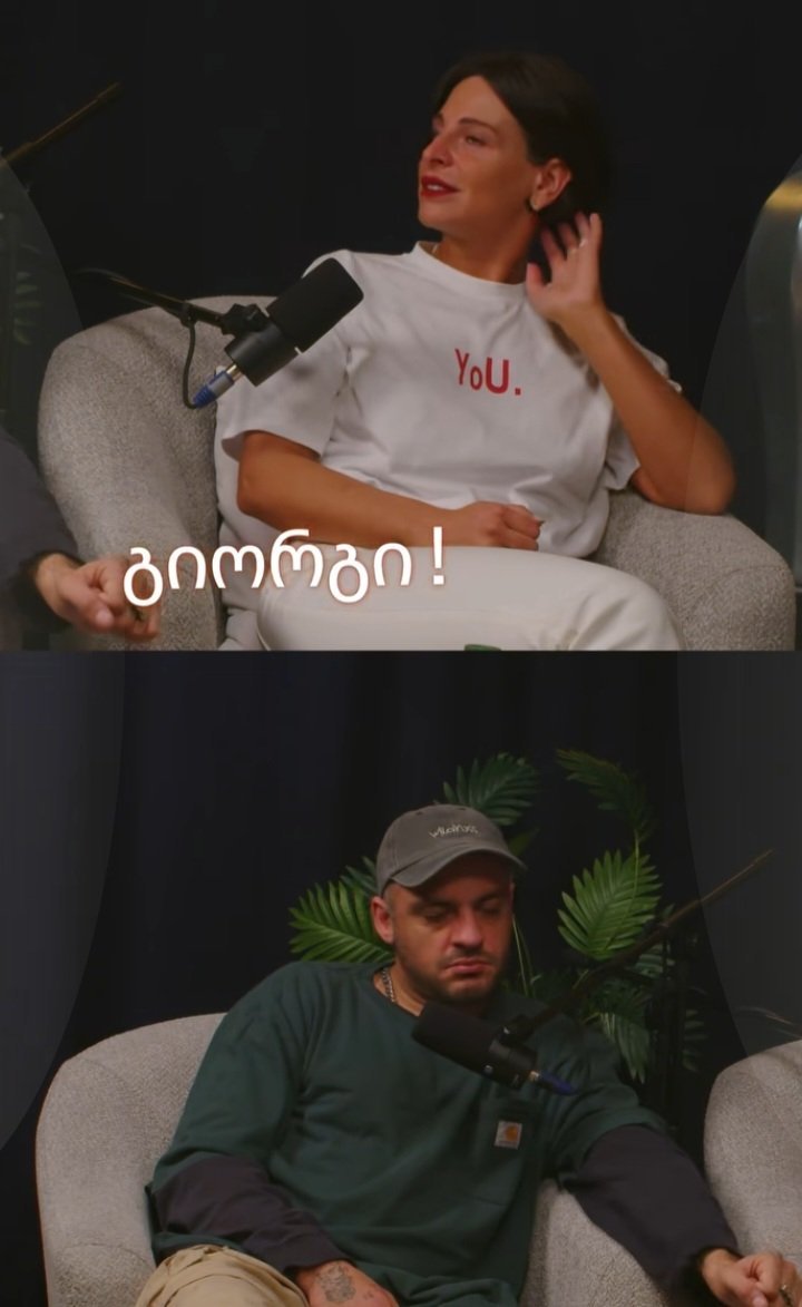 გიორგი და მარიამი