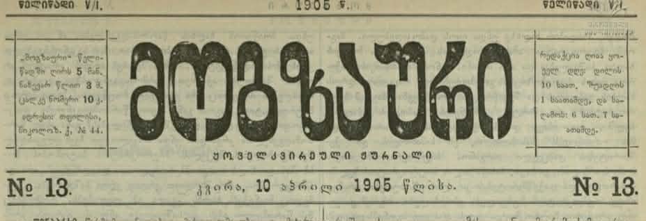 გაზეთი