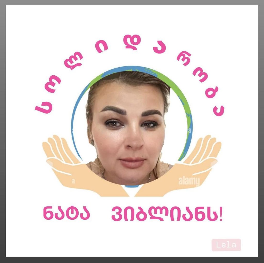 ნატა ვიბლიანი
