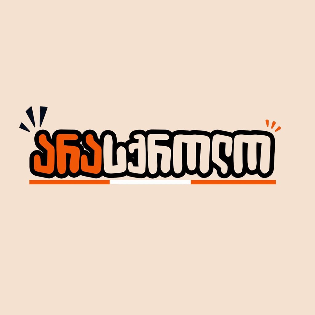 არასქროლო