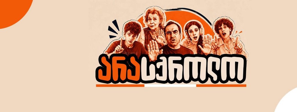 არასქროლო