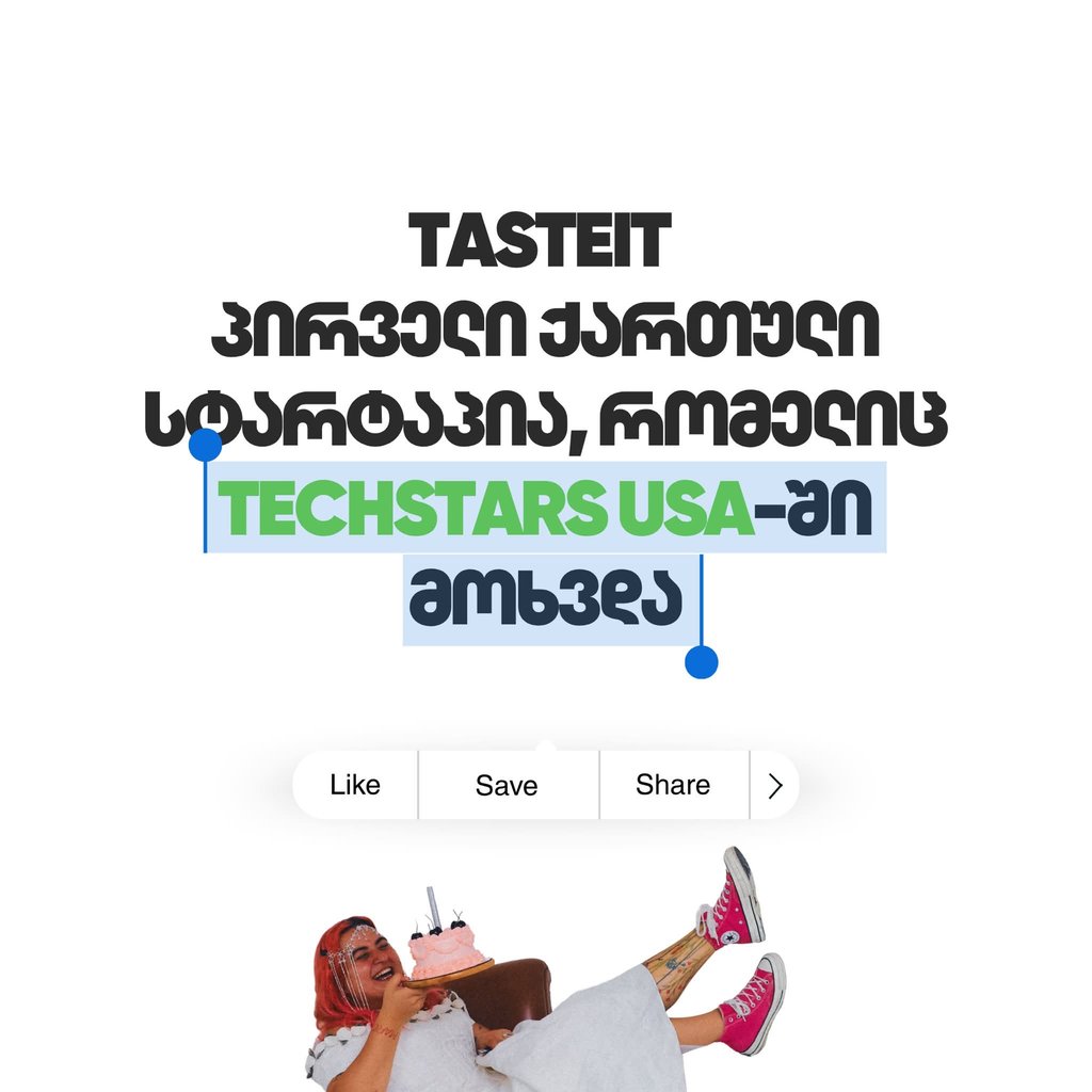 თეისთით