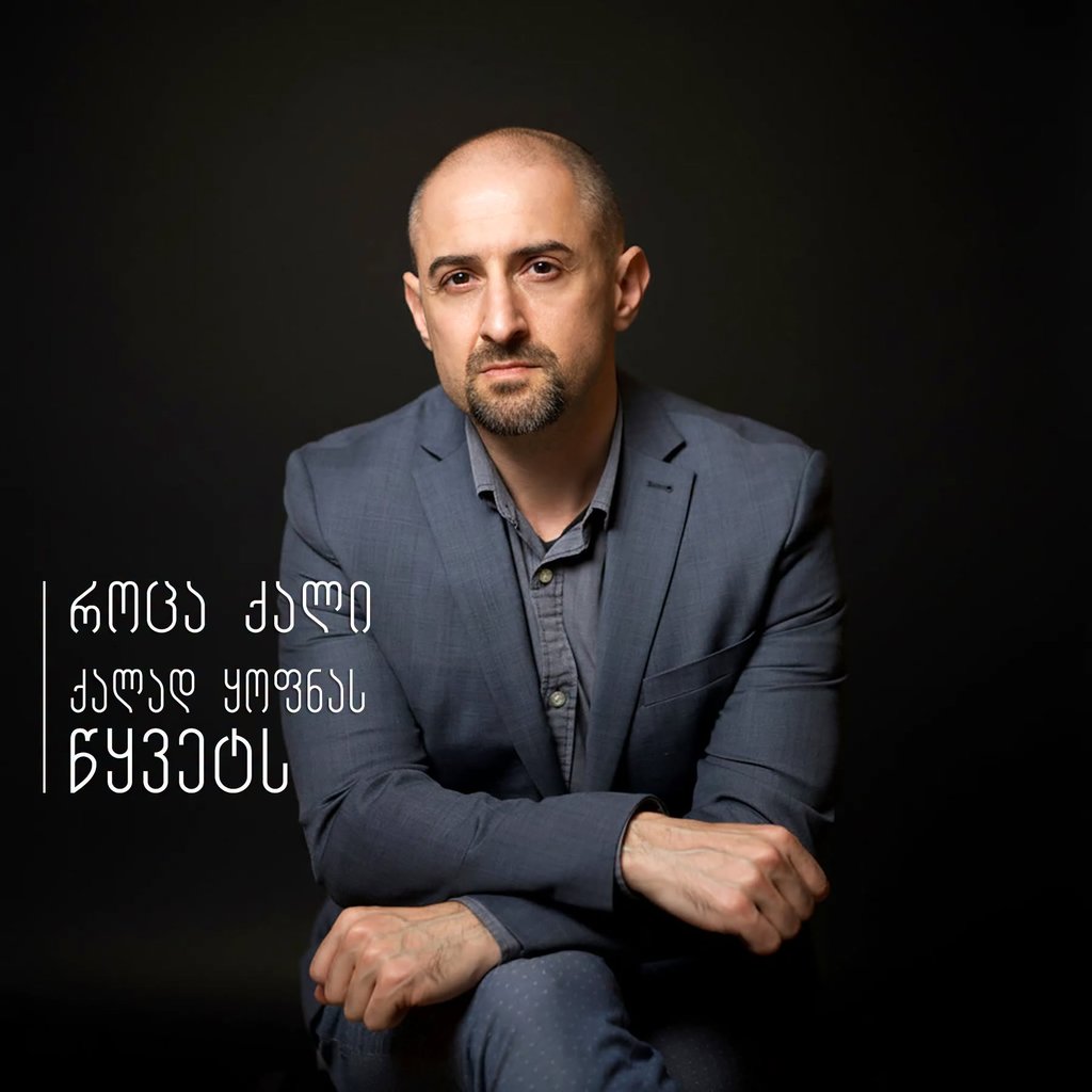 მიხეილ შანი
