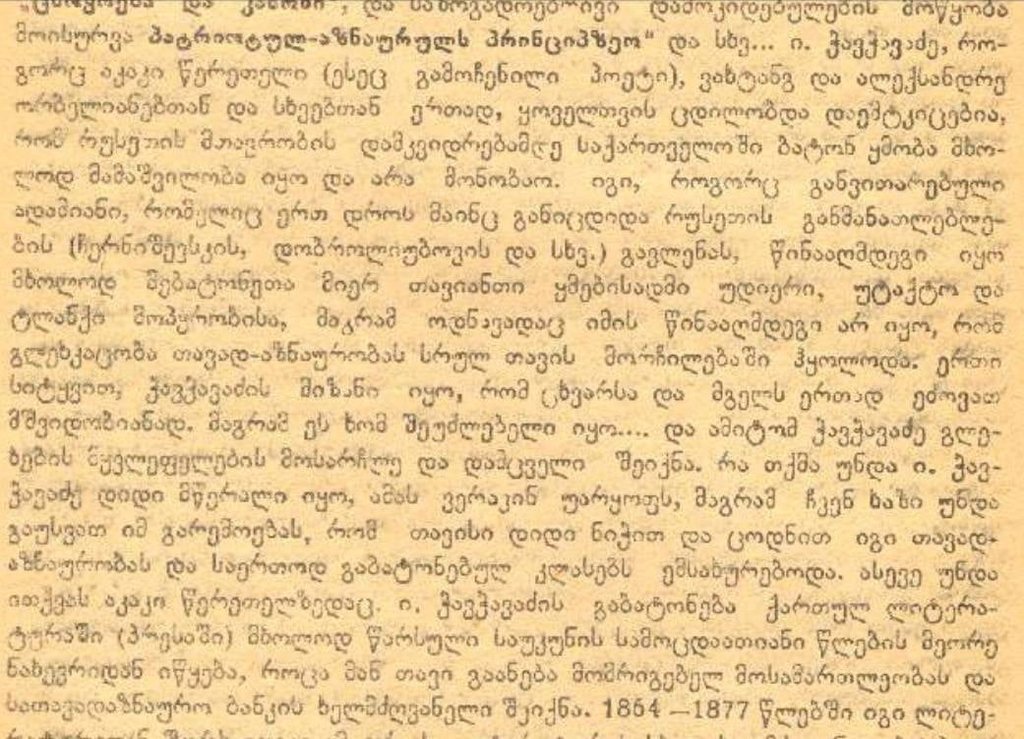 გაზეთი