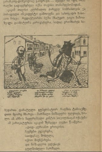 გაზეთი
