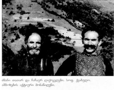 ლიქოკელები