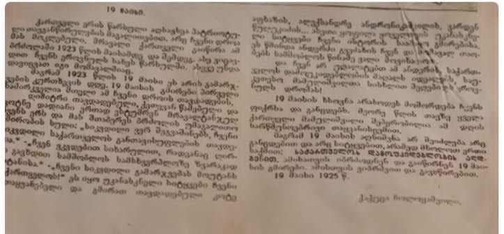 ქაქუცა