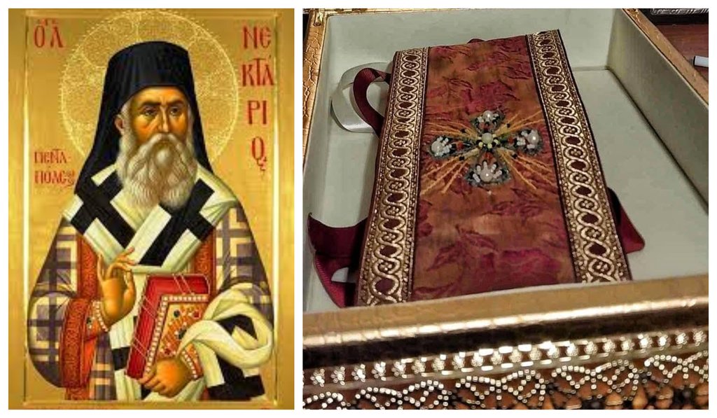როდემდე შეგიძლიათ წმინდა ნექტარიოსის სასწაულმოქმედი სარტყელის მოლოცვა