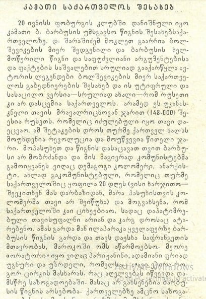 კომუნიზმი