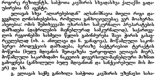 აღიარება