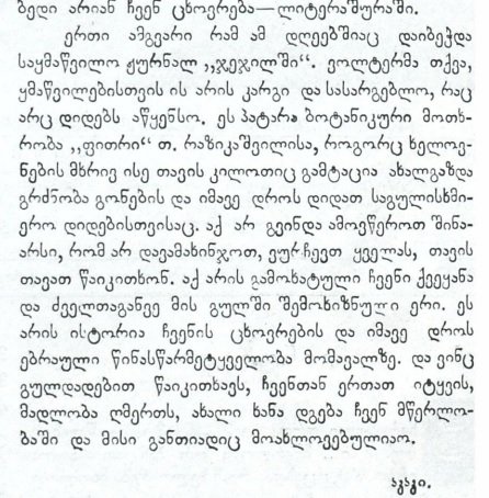 აკაკი