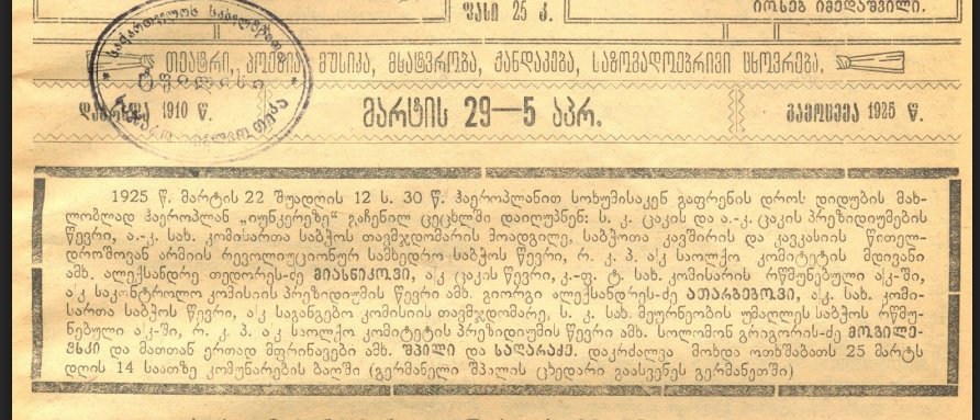 აფიშა