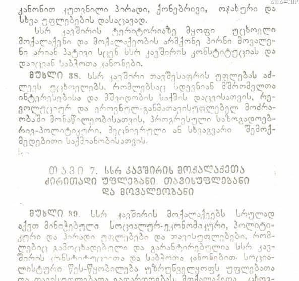 კომუნიზმი