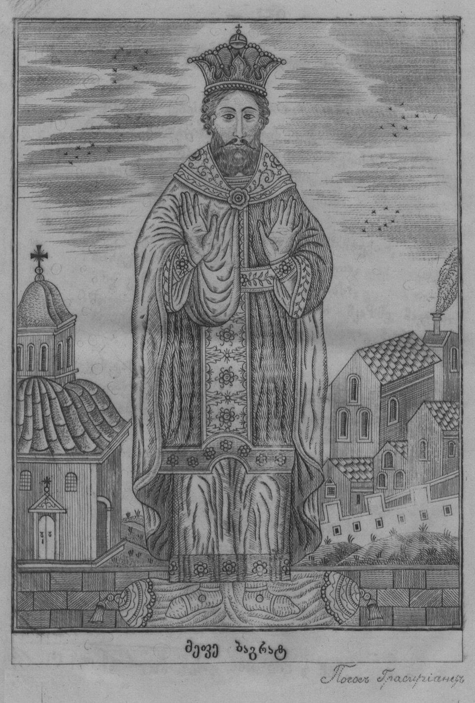 ბაგრატ IV