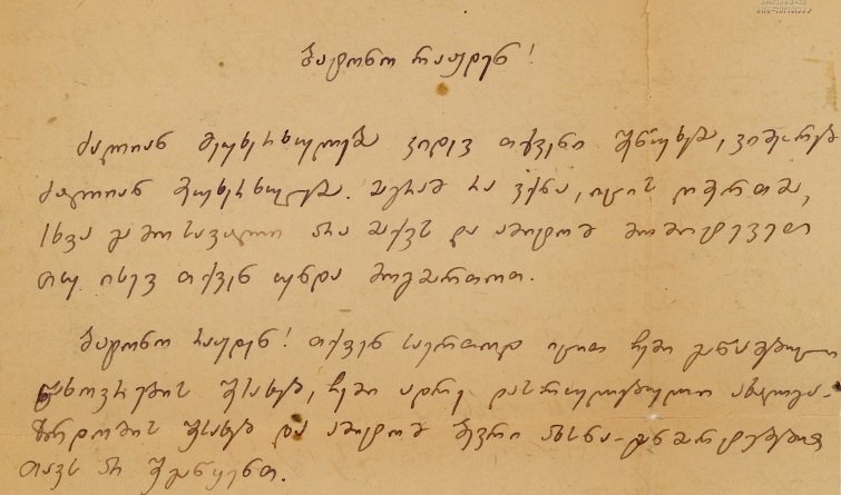 ბატონო რაჟდენ