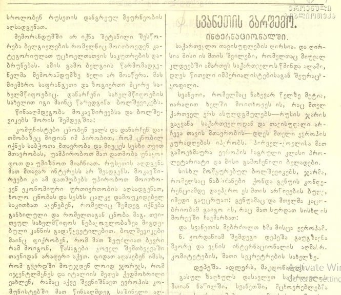 ჟორდანია გენუა