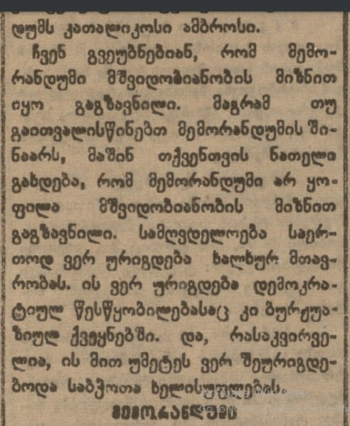 გაზეთი