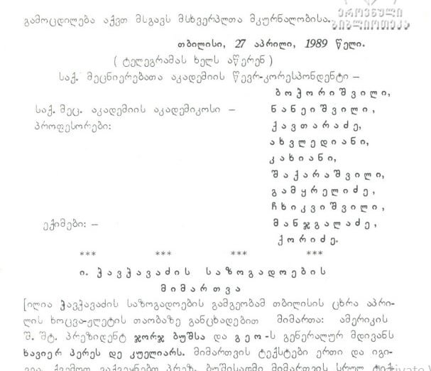 ექიმები