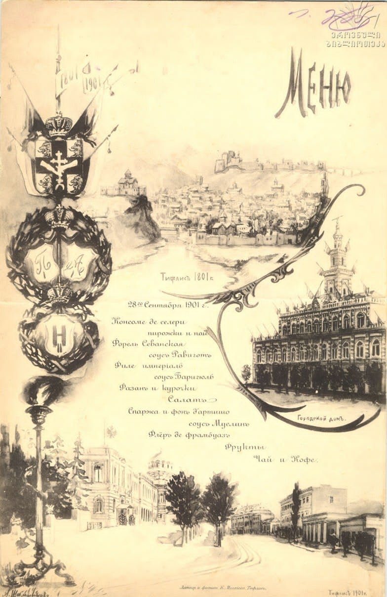 მენიუ