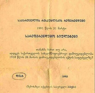რეფერენდუმი