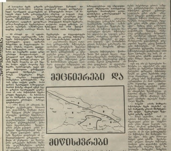 გაზეთი