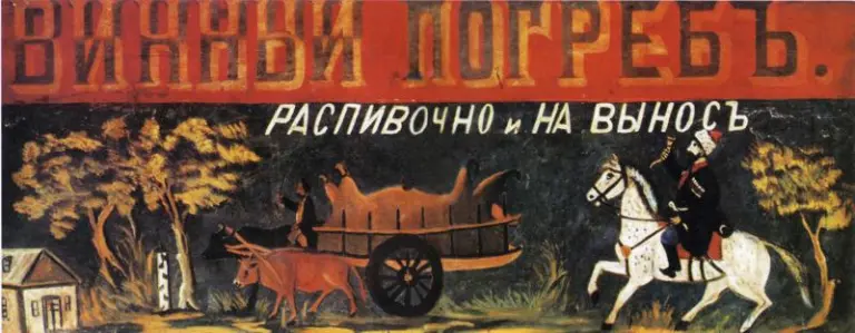 ნიკო ფიროსმანი