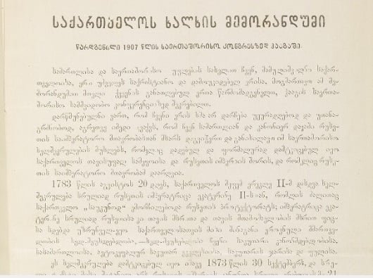 გაზეთი