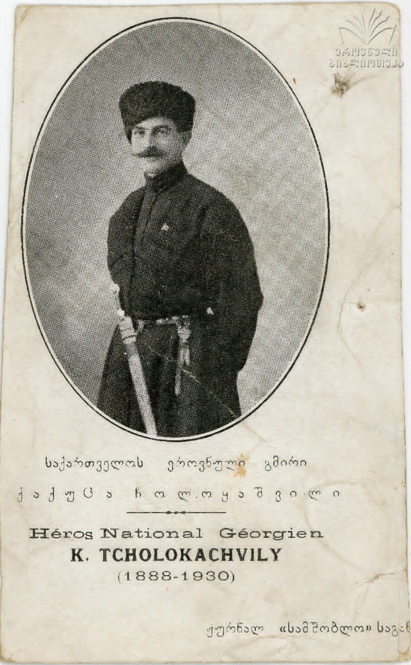 ქაქუცა
