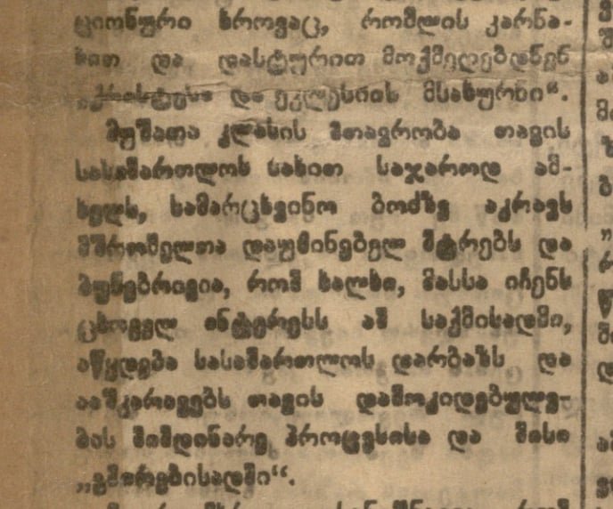 გაზეთი
