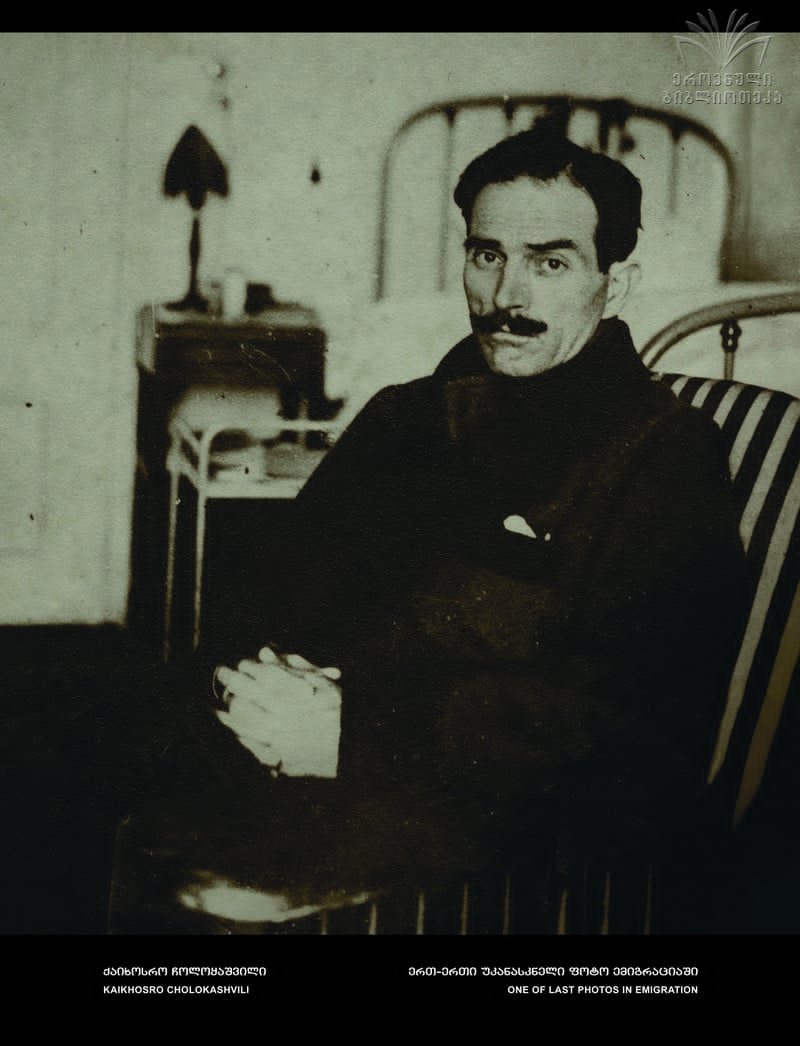 ქაქუცა