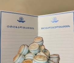 სეფისკვერი