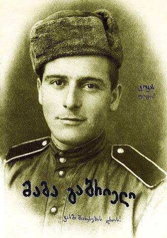 მამა გაბრიელი