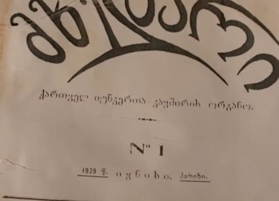 ჟურნალი მხედარი